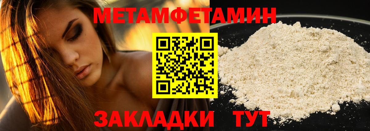 АМФЕТАМИН  Вход с VPN  Шебекино  Амфетамин 98% 