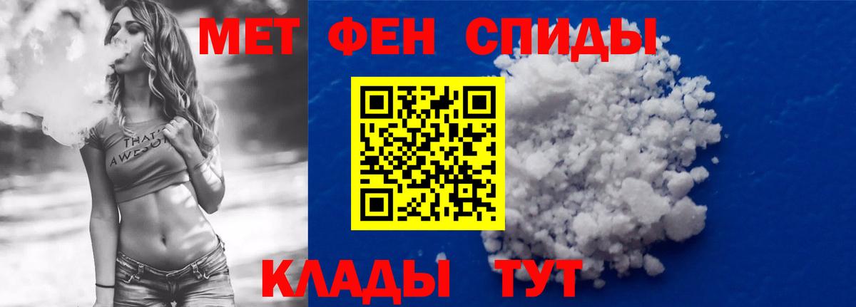 АМФЕТАМИН 98% Шебекино