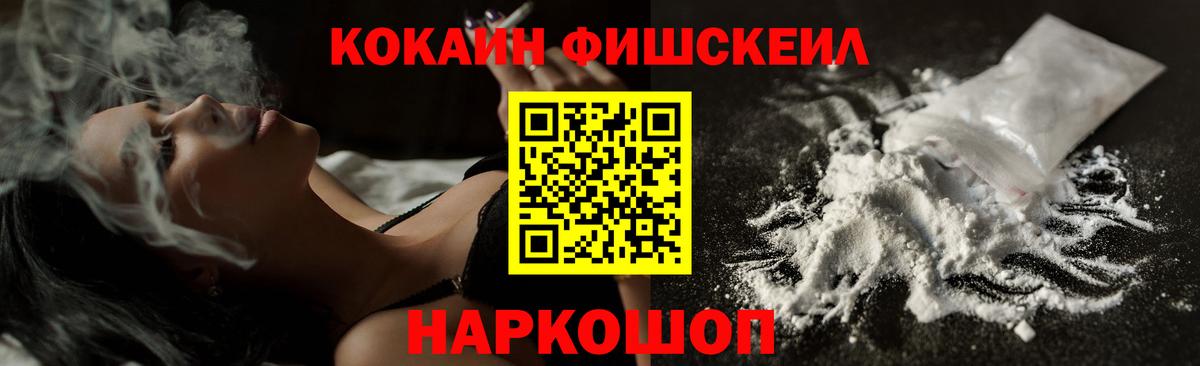 Шебекино  КОКАИН Колумбийский  Вход с VPN 