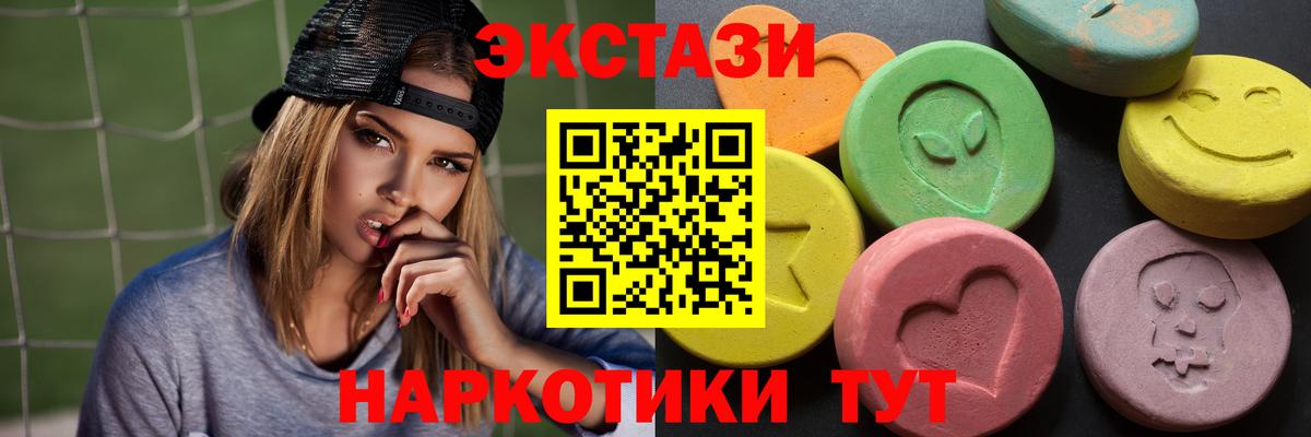 Шебекино  Экстази  Вход с VPN  Экстази 280 MDMA 
