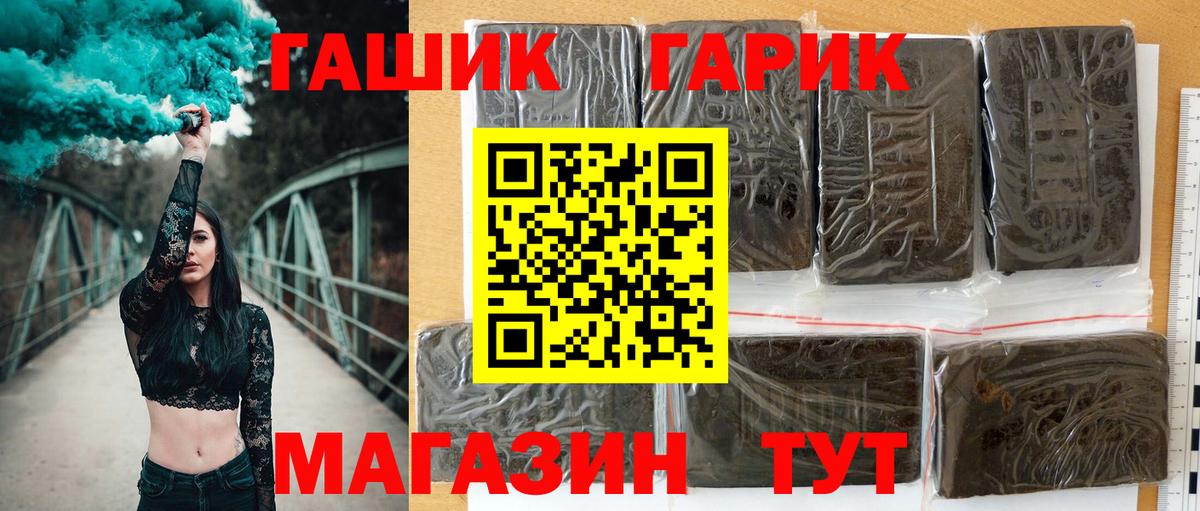 Шебекино  ГАШ гашик  Вход с VPN 