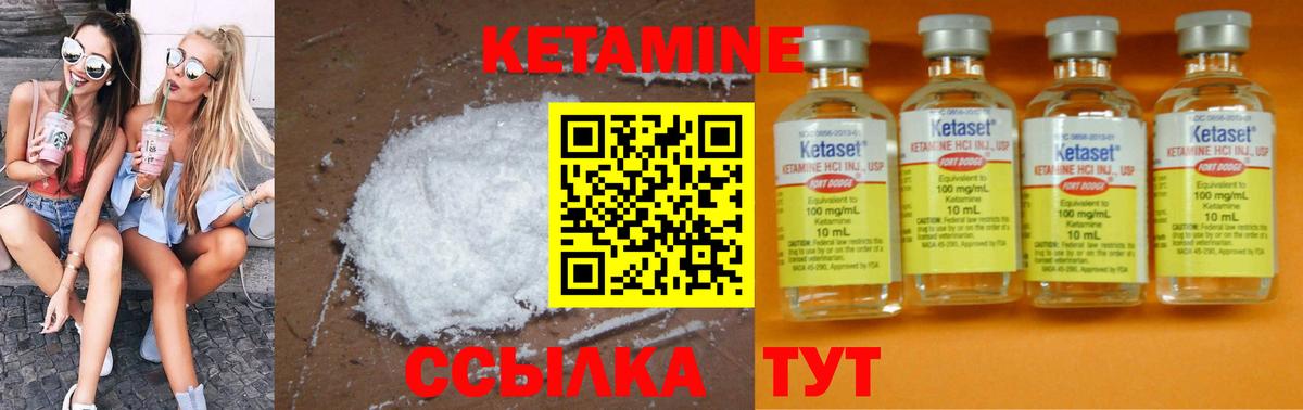Кетамин ketamine Шебекино