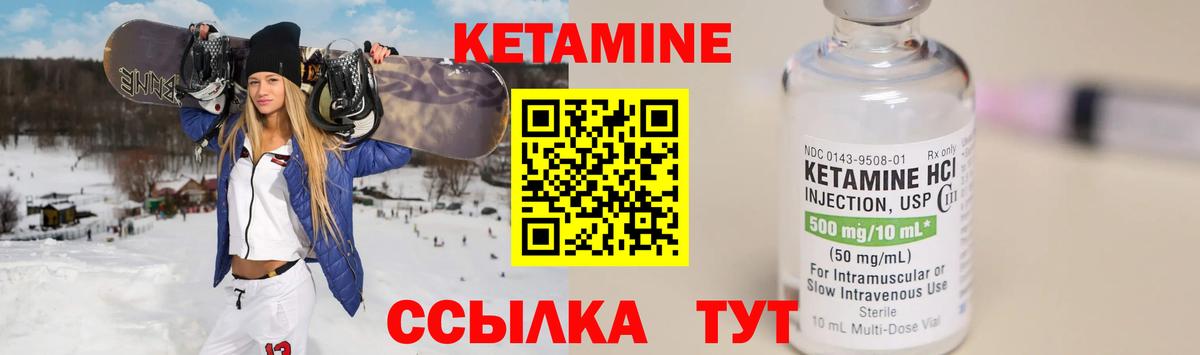 Кетамин VHQ  КЕТАМИН VHQ  Вход с VPN  Шебекино 