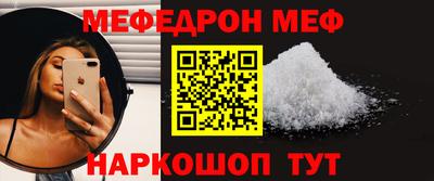 мефедрон Кунгур