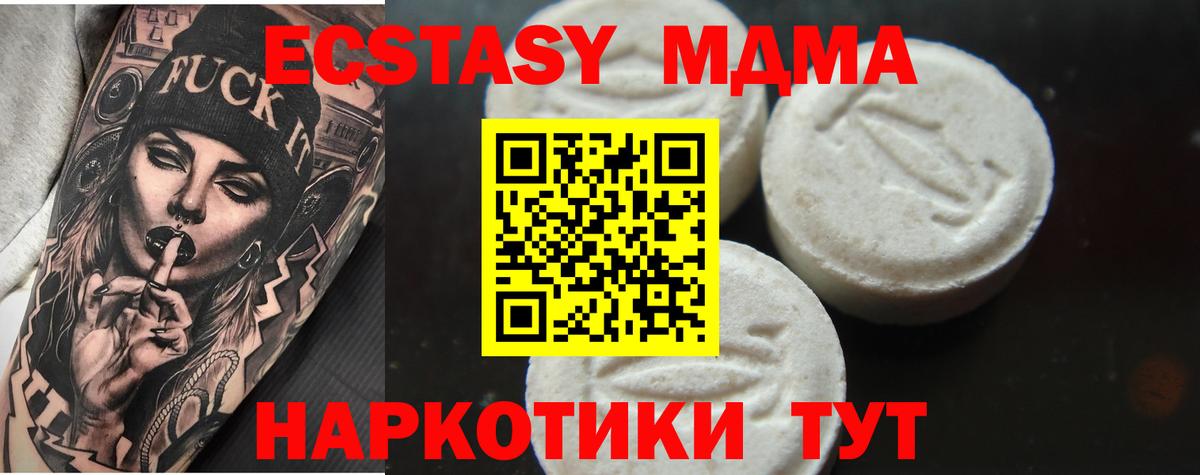 Шебекино  МДМА VHQ  Вход с VPN  MDMA VHQ 