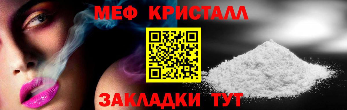 МЕФ мяу мяу  Вход с VPN  МЯУ-МЯУ кристаллы  МЯУ-МЯУ  Шебекино 