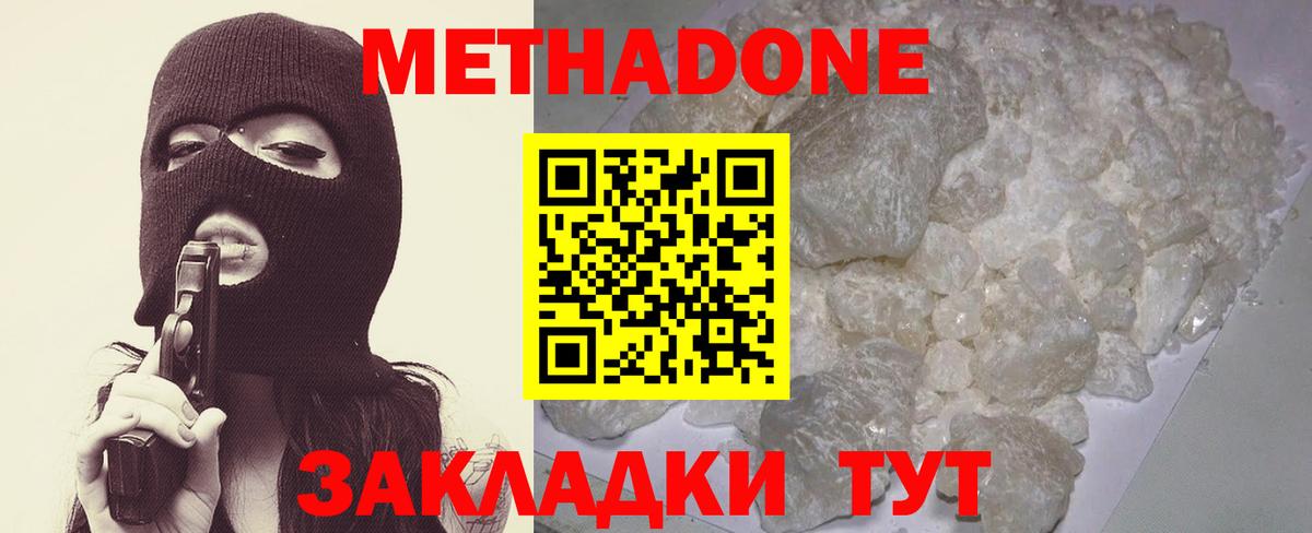 Шебекино  ссылка на мегу сайт  Вход с VPN  МЕТАДОН methadone 