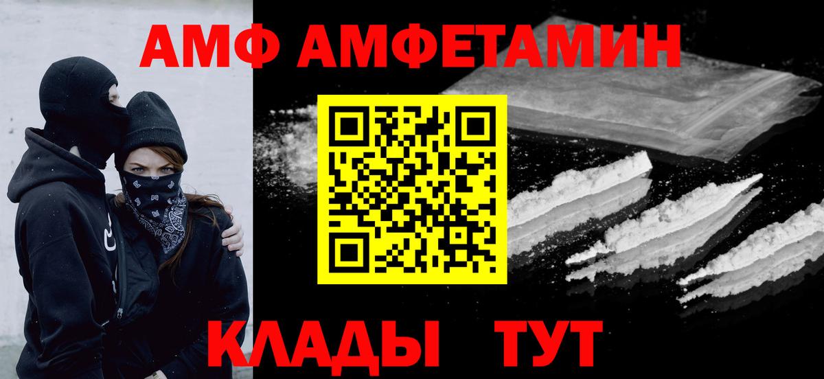 Шебекино  Первитин пудра  Вход с VPN 