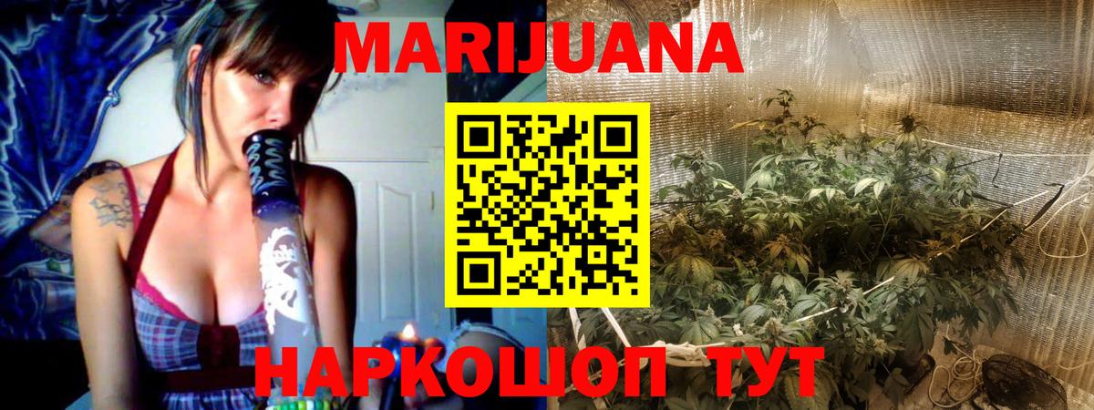 МАРИХУАНА план  Каннабис план  Канабис VHQ  Вход с VPN  Шебекино 