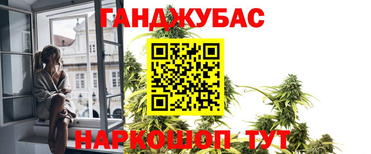 Марихуана VHQ Шебекино